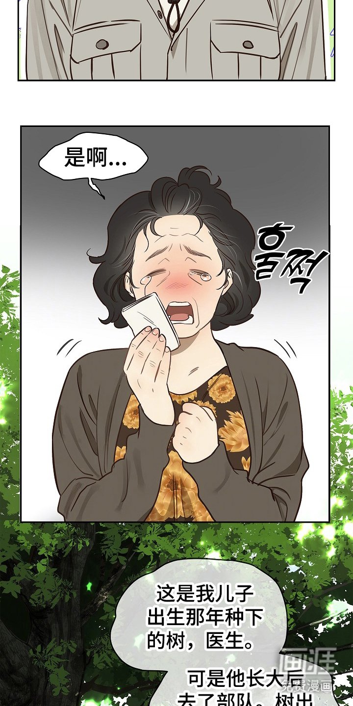 第14章：致命的种子