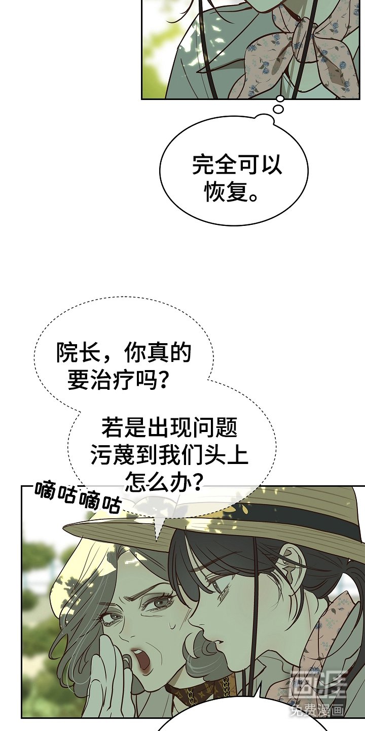 第14章：致命的种子