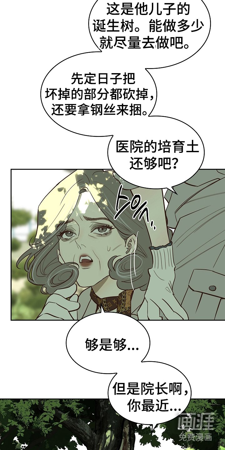 第14章：致命的种子