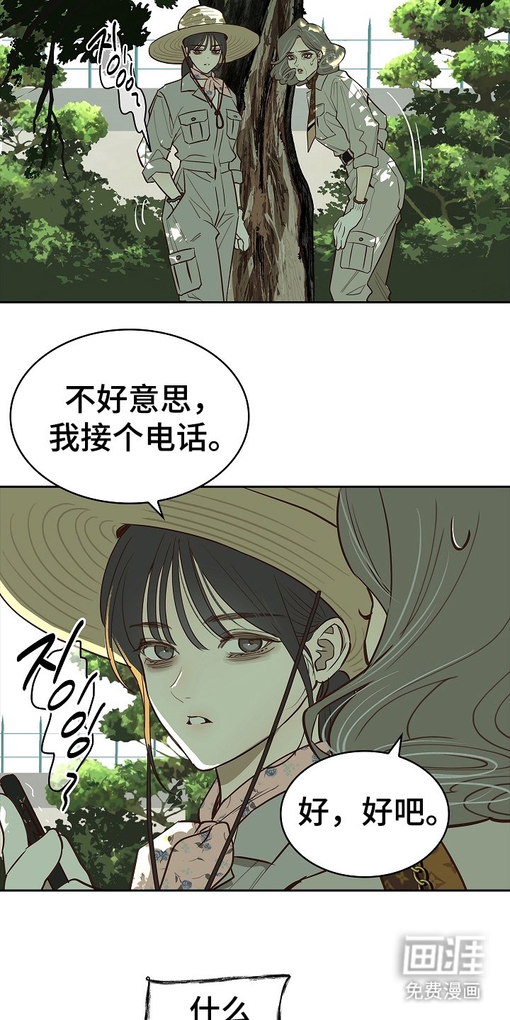 第14章：致命的种子