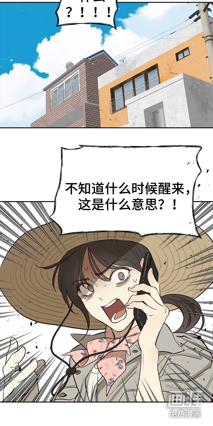 第14章：致命的种子