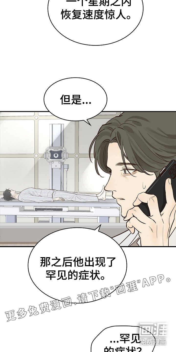 第15章：病状