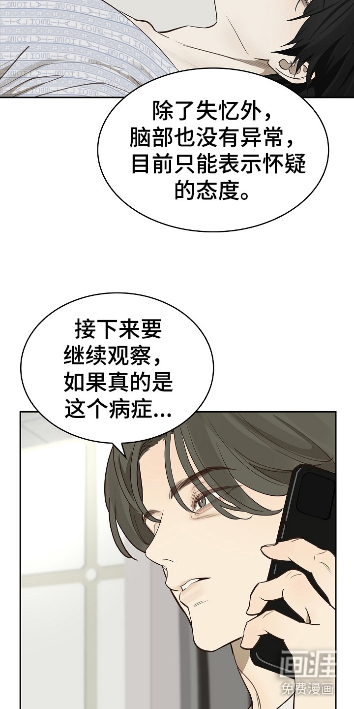 第15章：病状