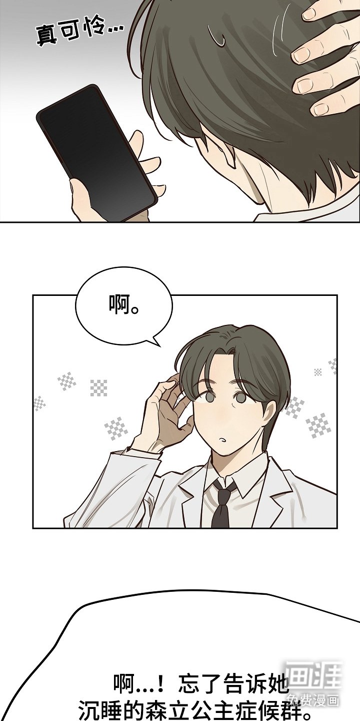第15章：病状