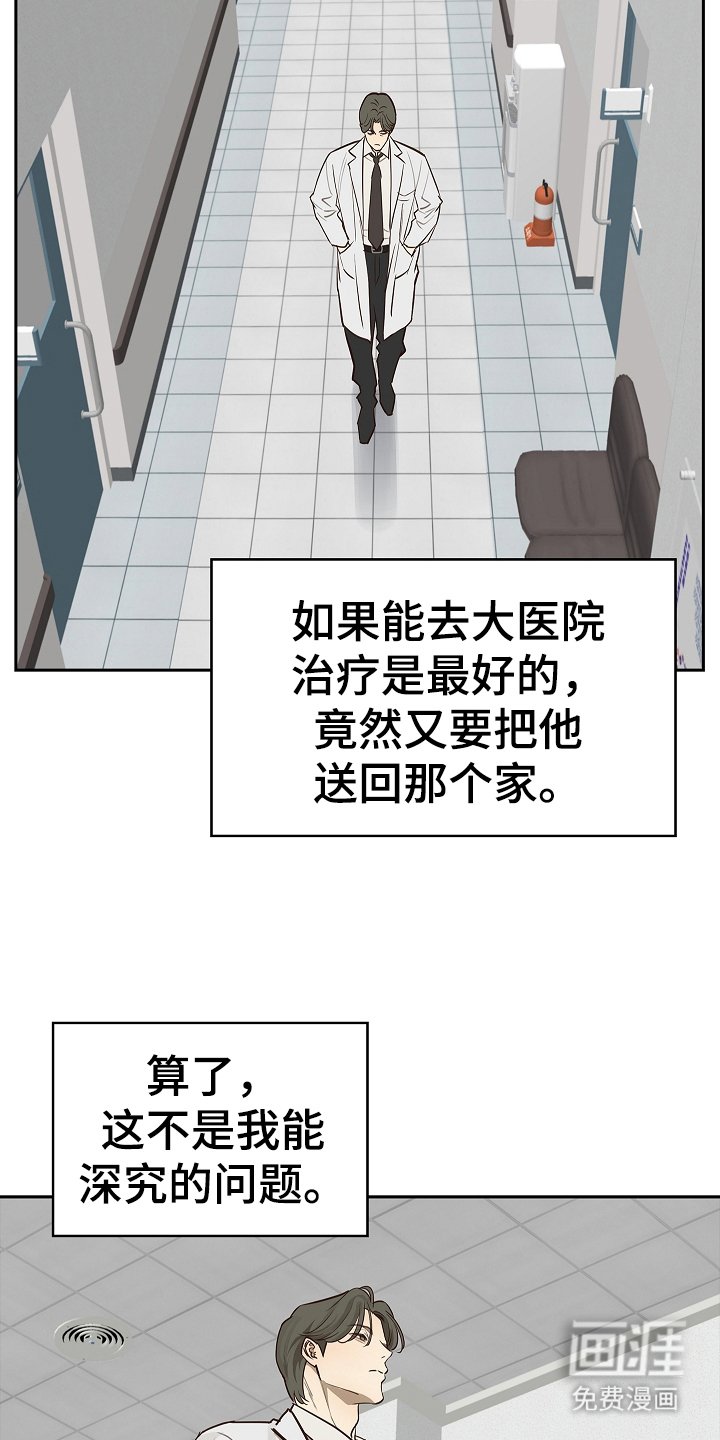 第15章：病状