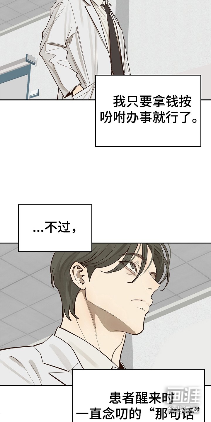 第15章：病状
