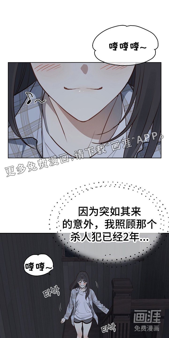 第16章：操心的家伙