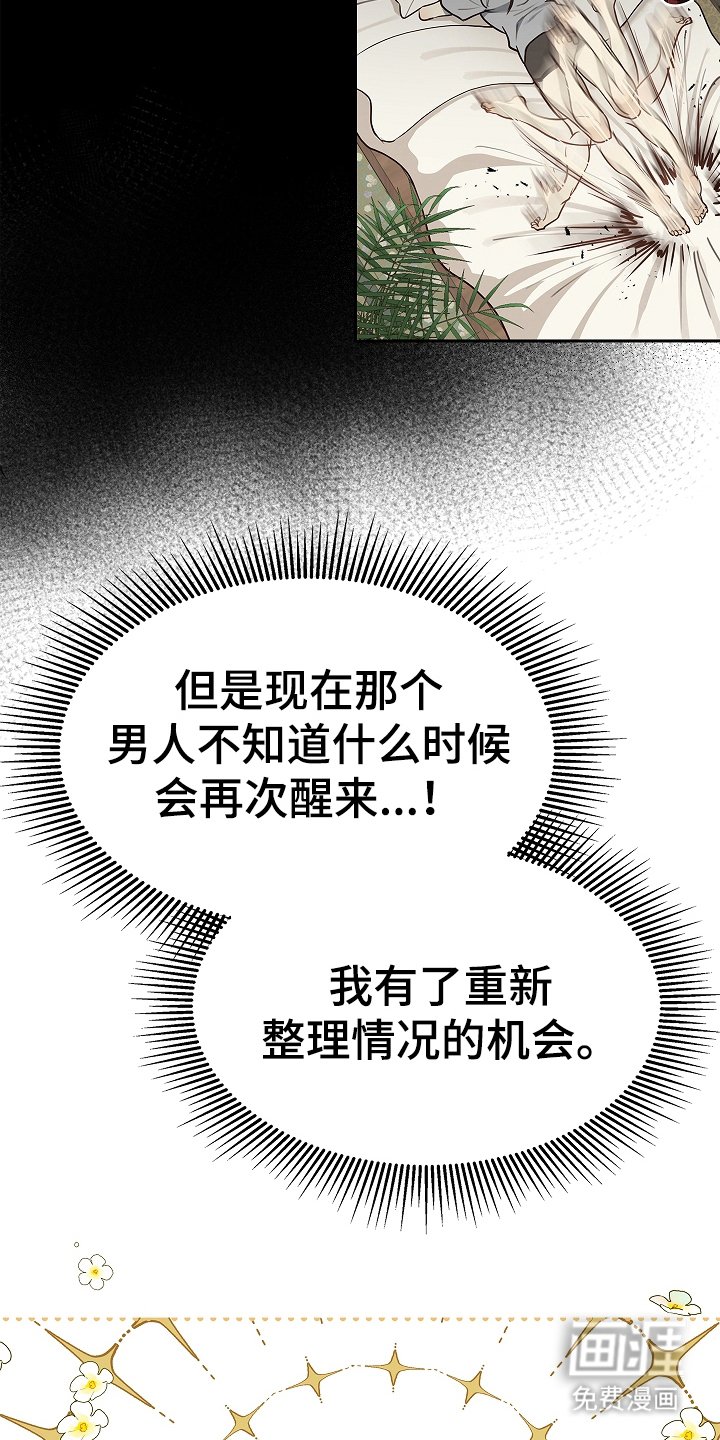 第16章：操心的家伙