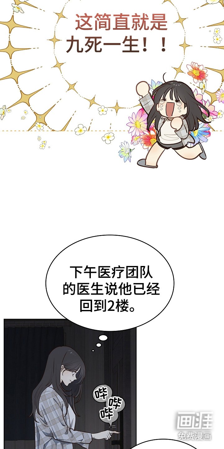 第16章：操心的家伙