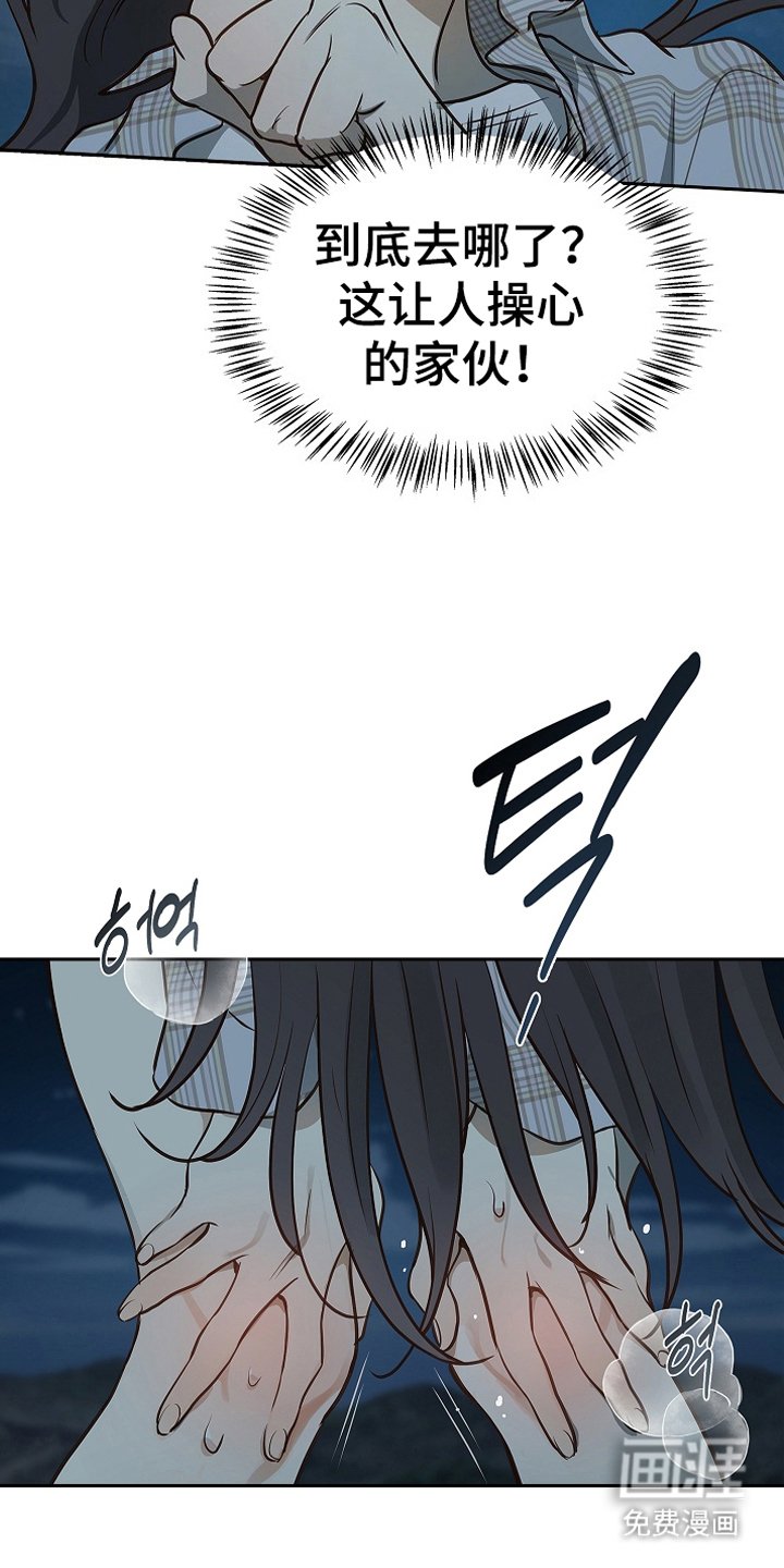 第16章：操心的家伙