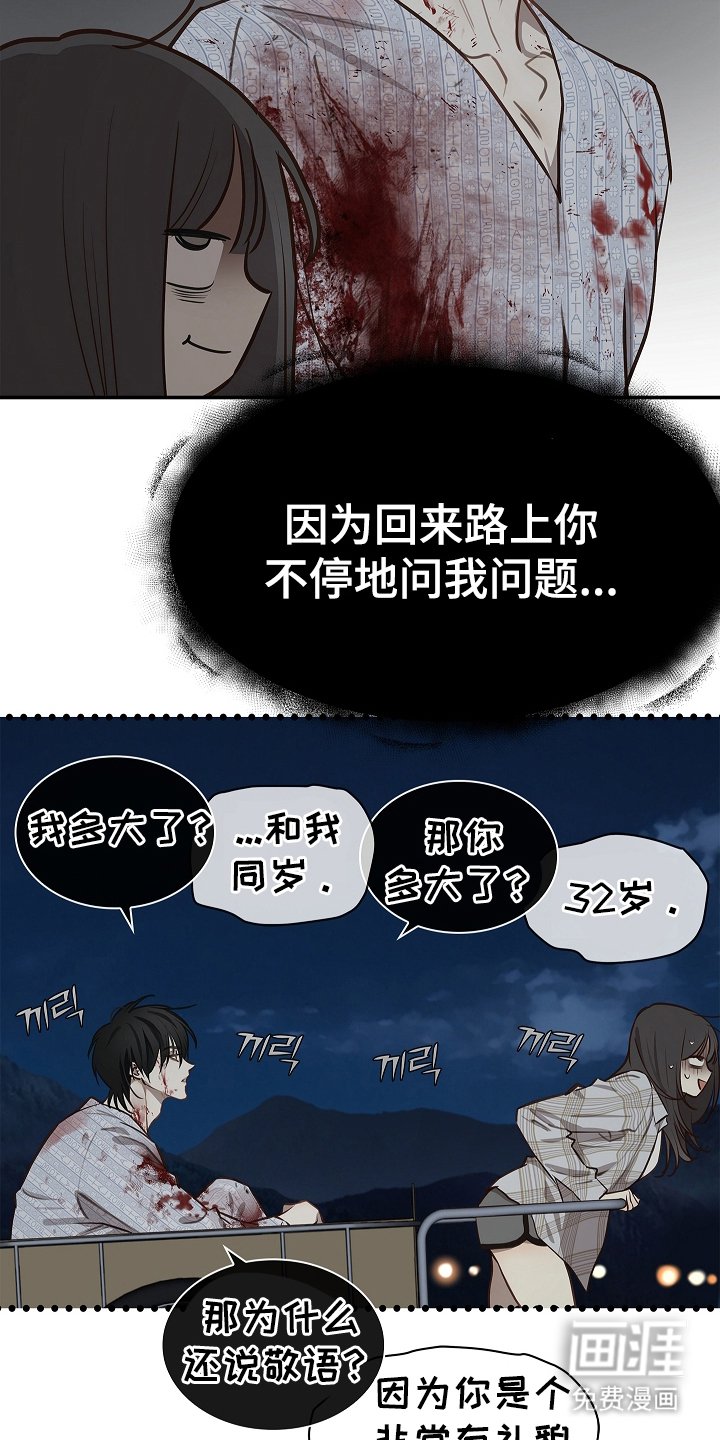 第19章：到家