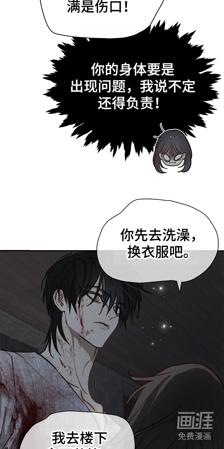 第19章：到家
