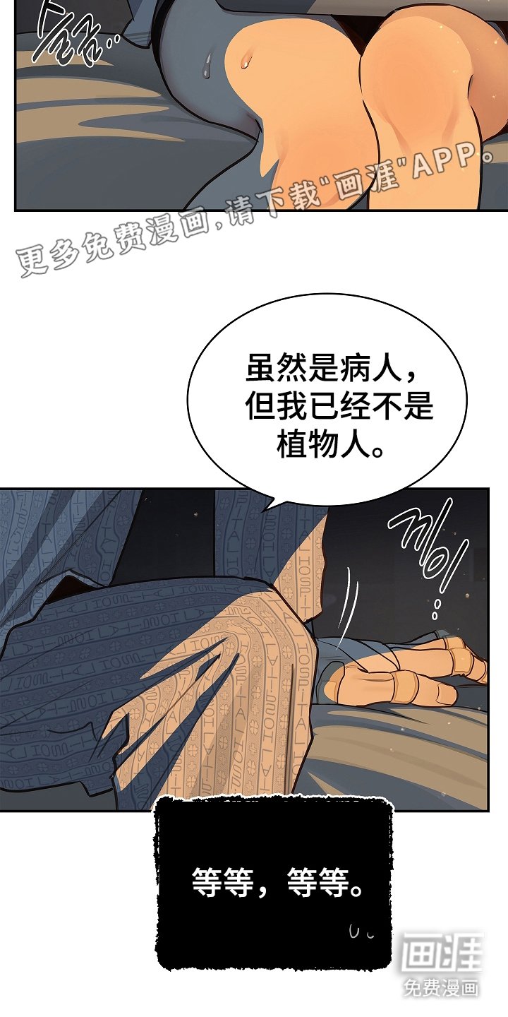 第20章：同床