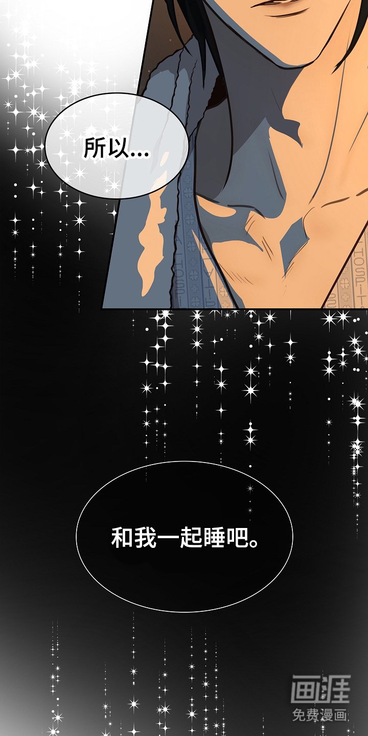 第20章：同床