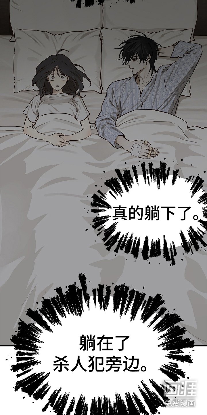 第20章：同床