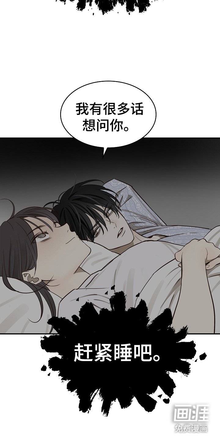 第20章：同床