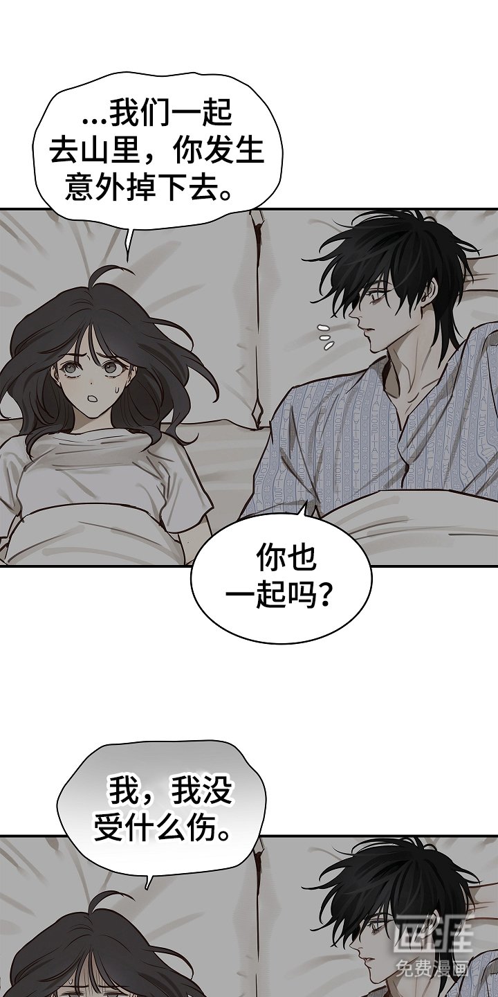 第20章：同床