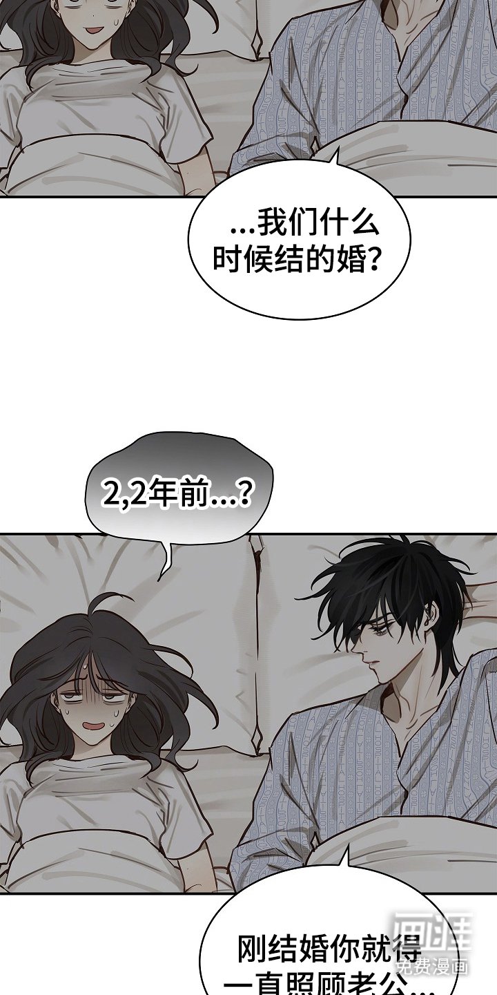 第20章：同床