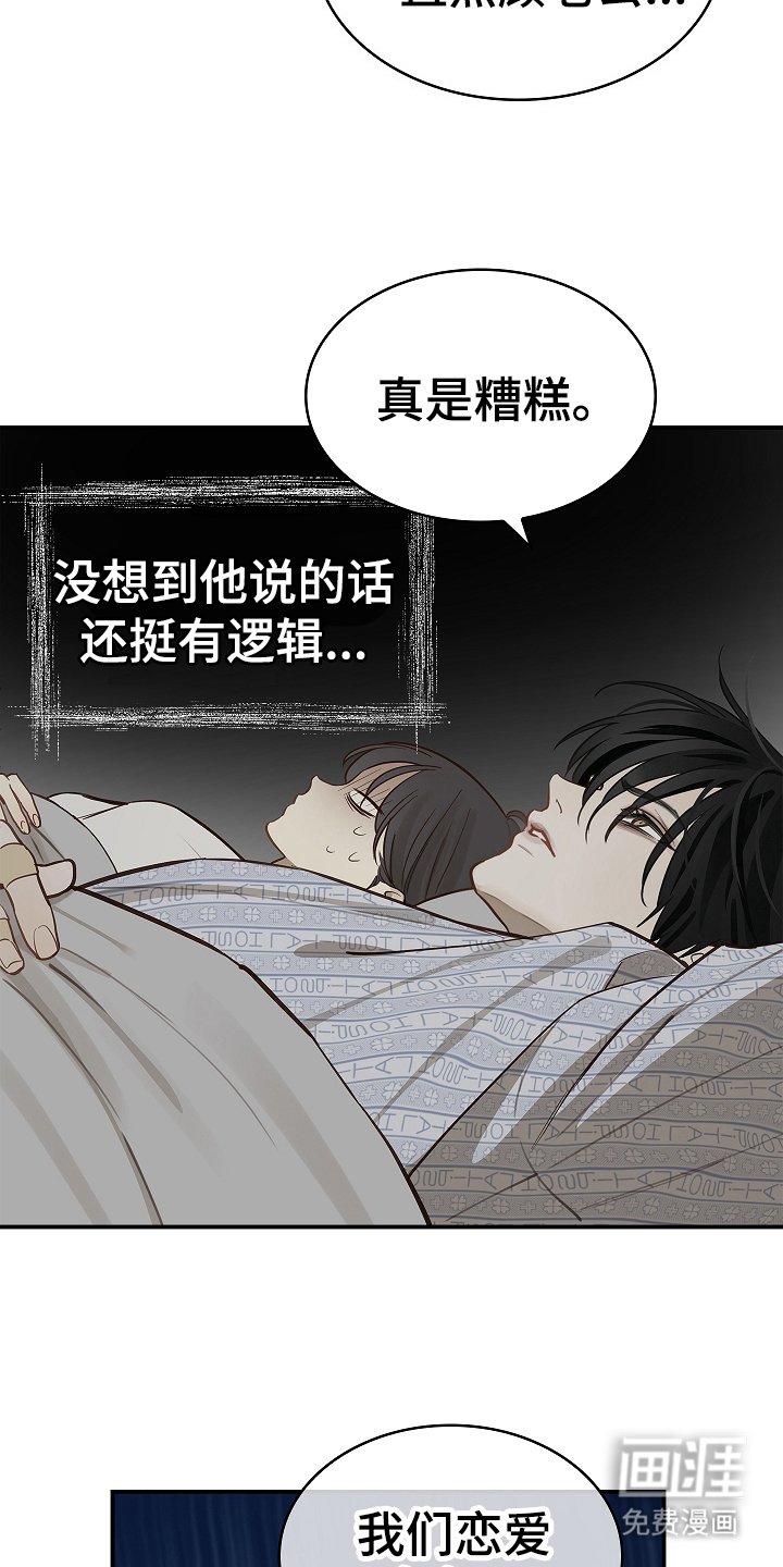 第20章：同床