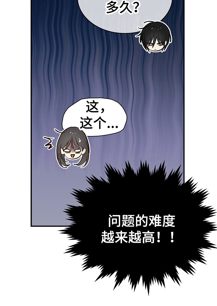 第20章：同床