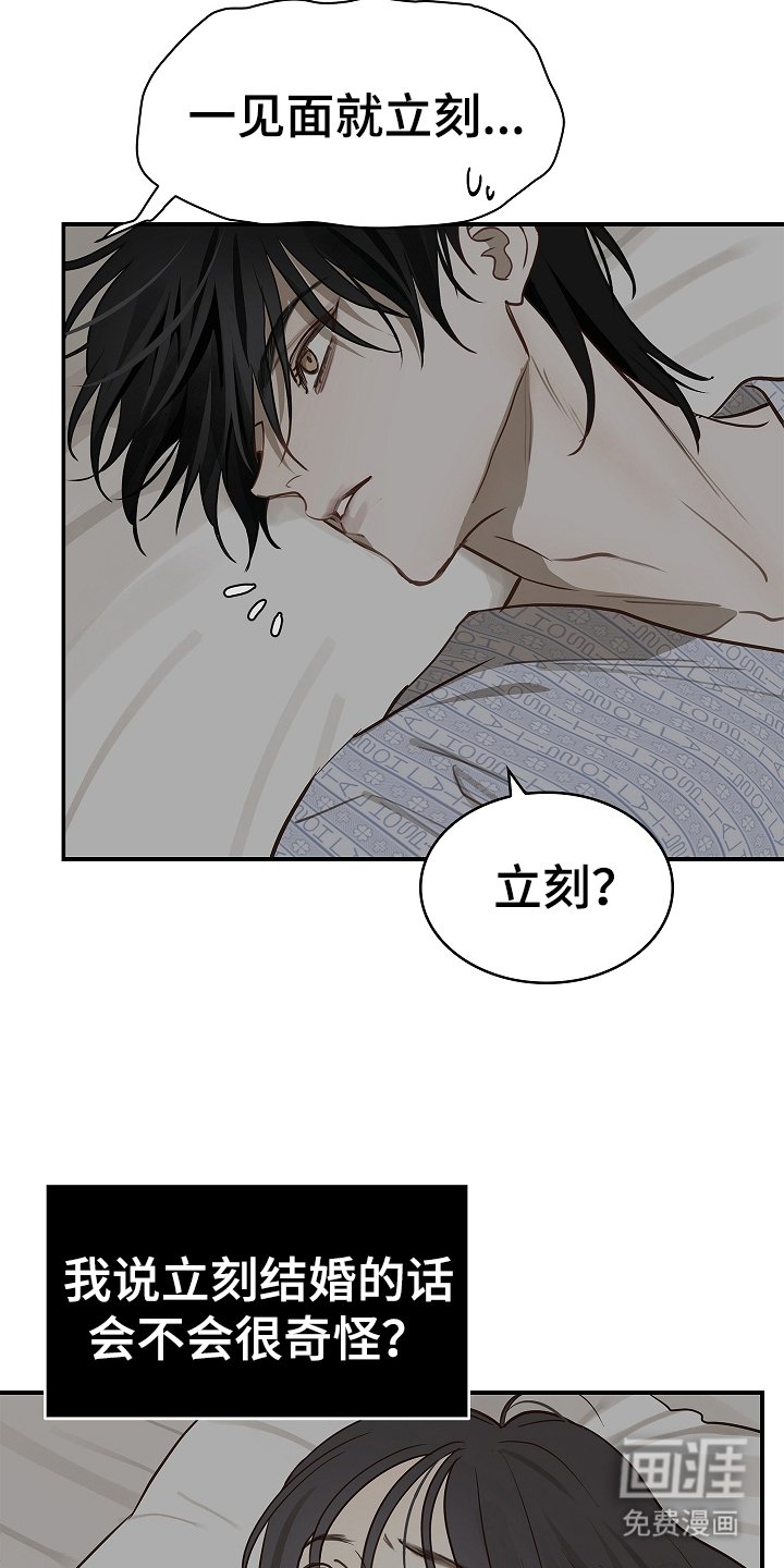 第20章：同床