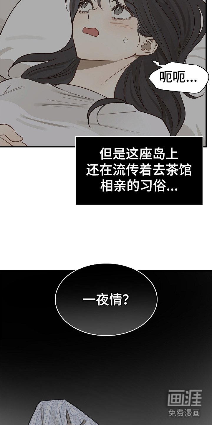 第20章：同床