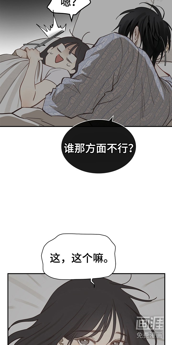 第21章：修道僧