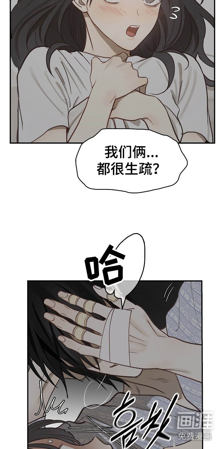 第21章：修道僧