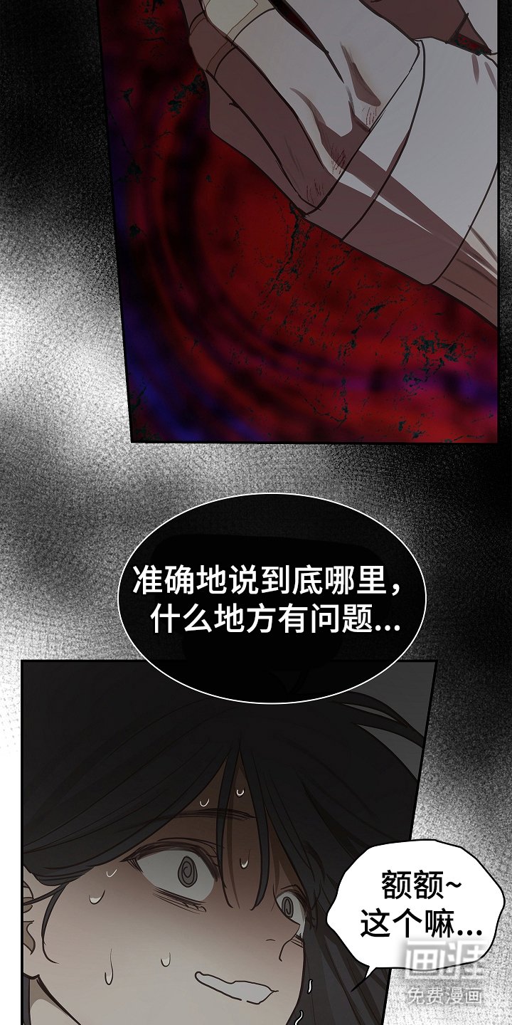 第21章：修道僧