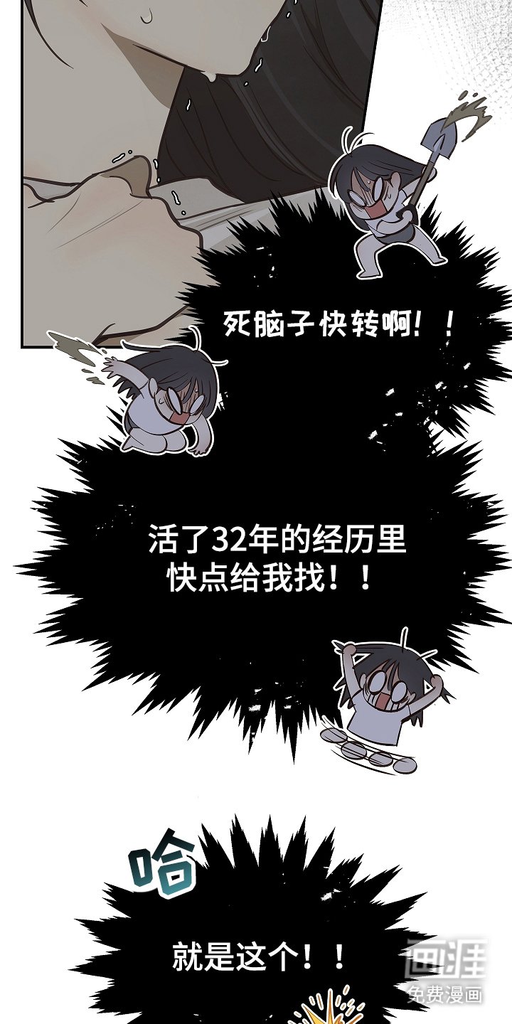 第21章：修道僧