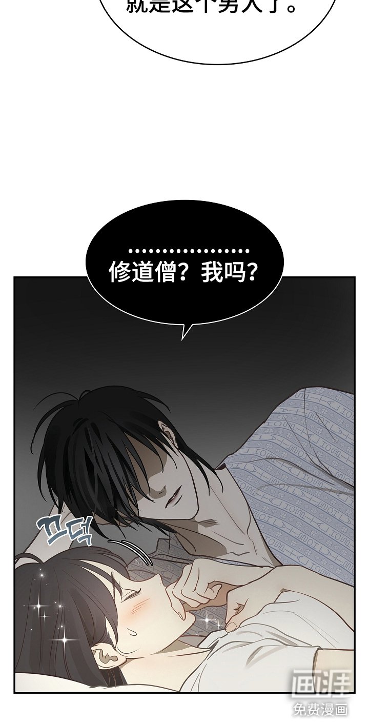 第21章：修道僧