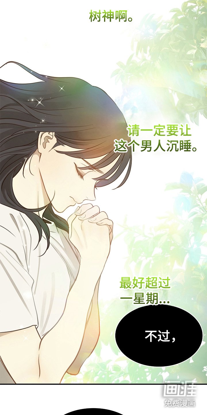 第22章：拜托
