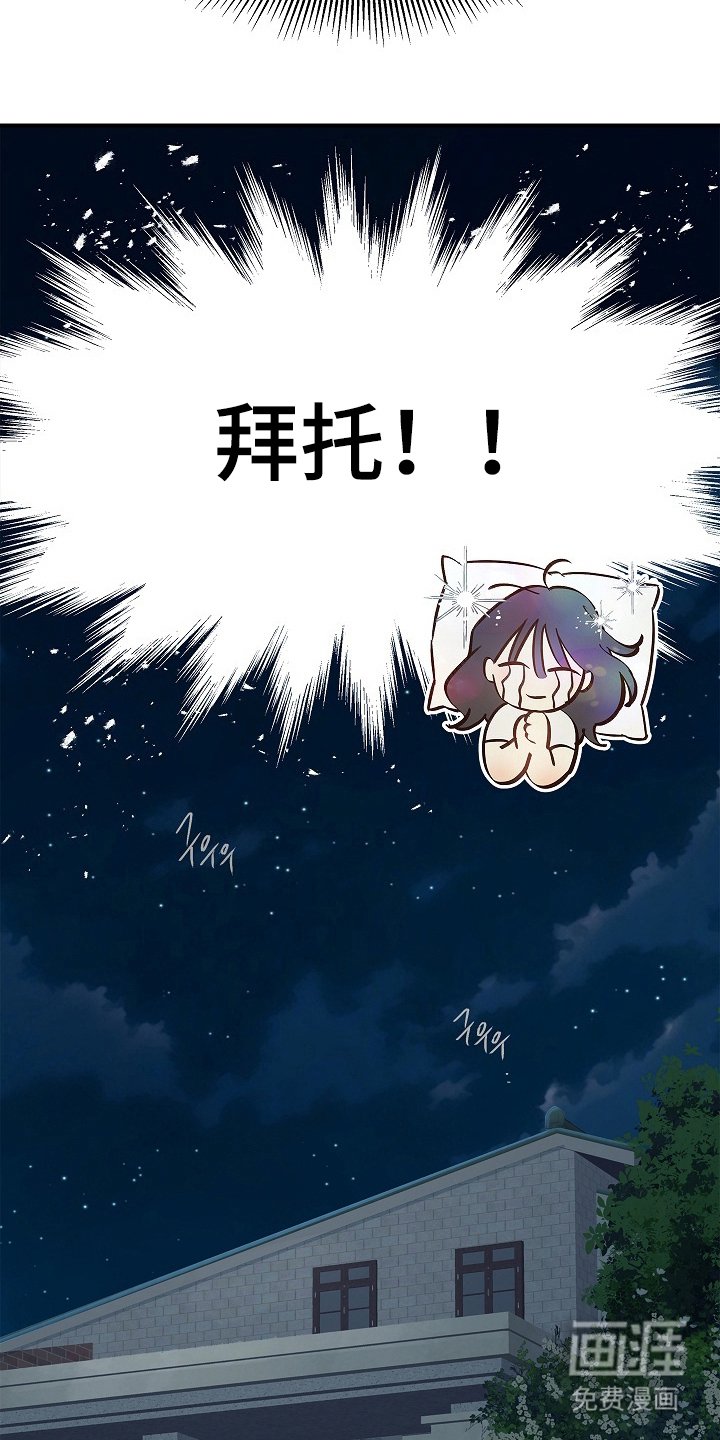 第22章：拜托