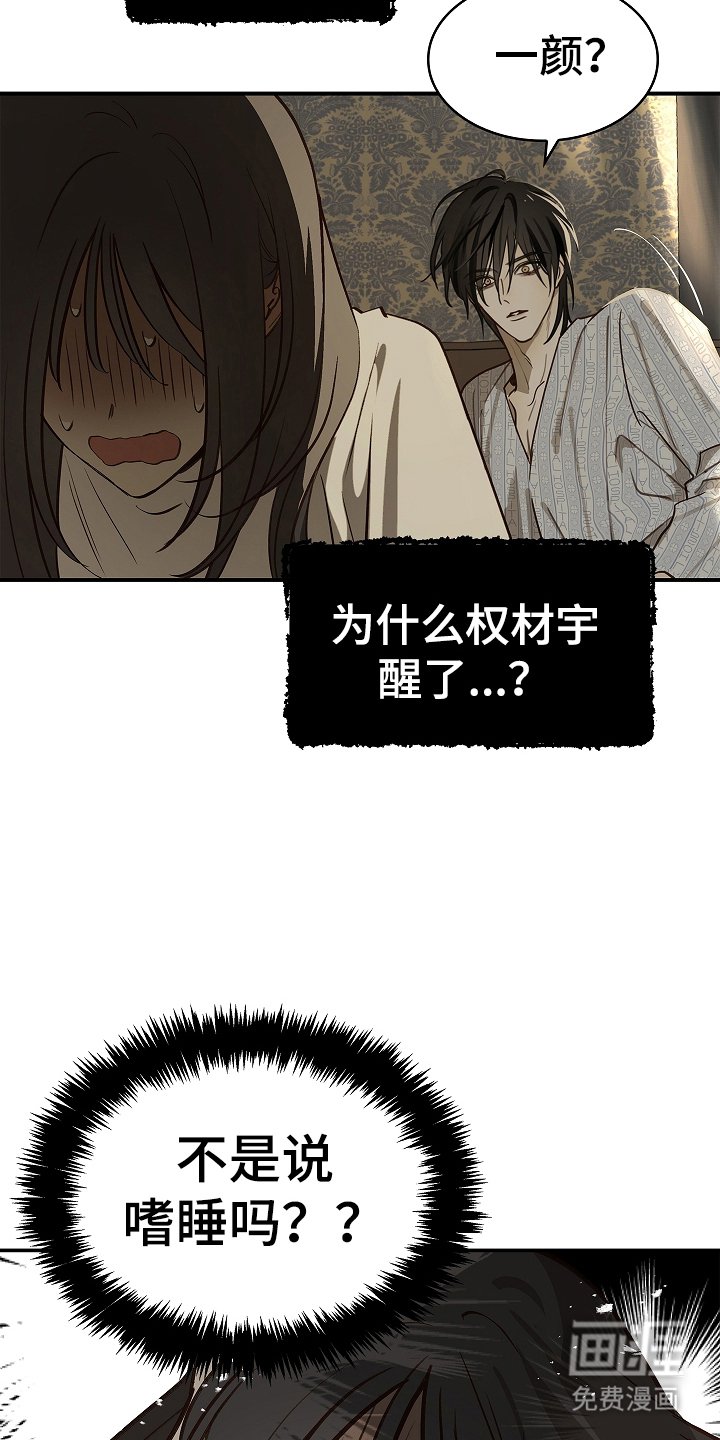 第23章：无意识中