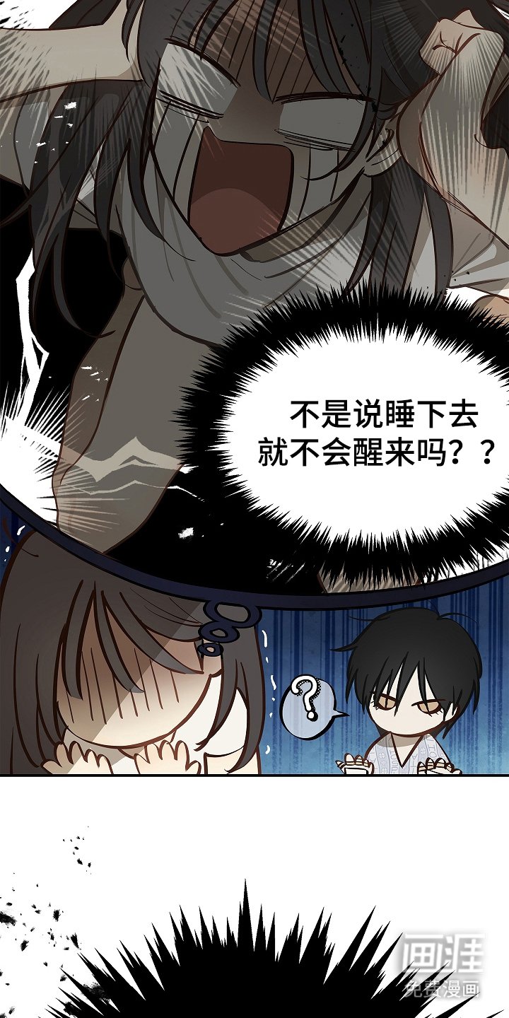 第23章：无意识中