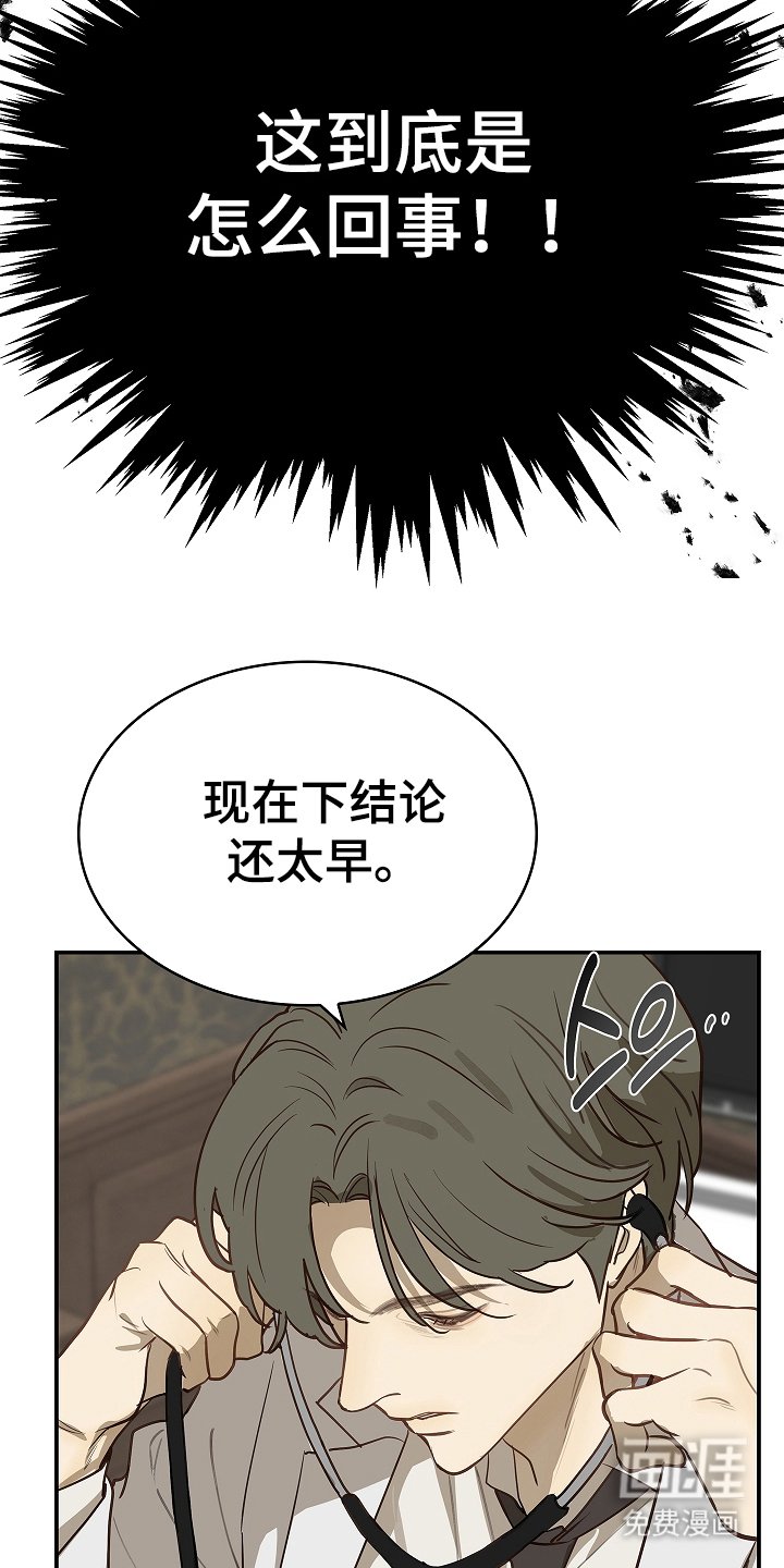 第23章：无意识中