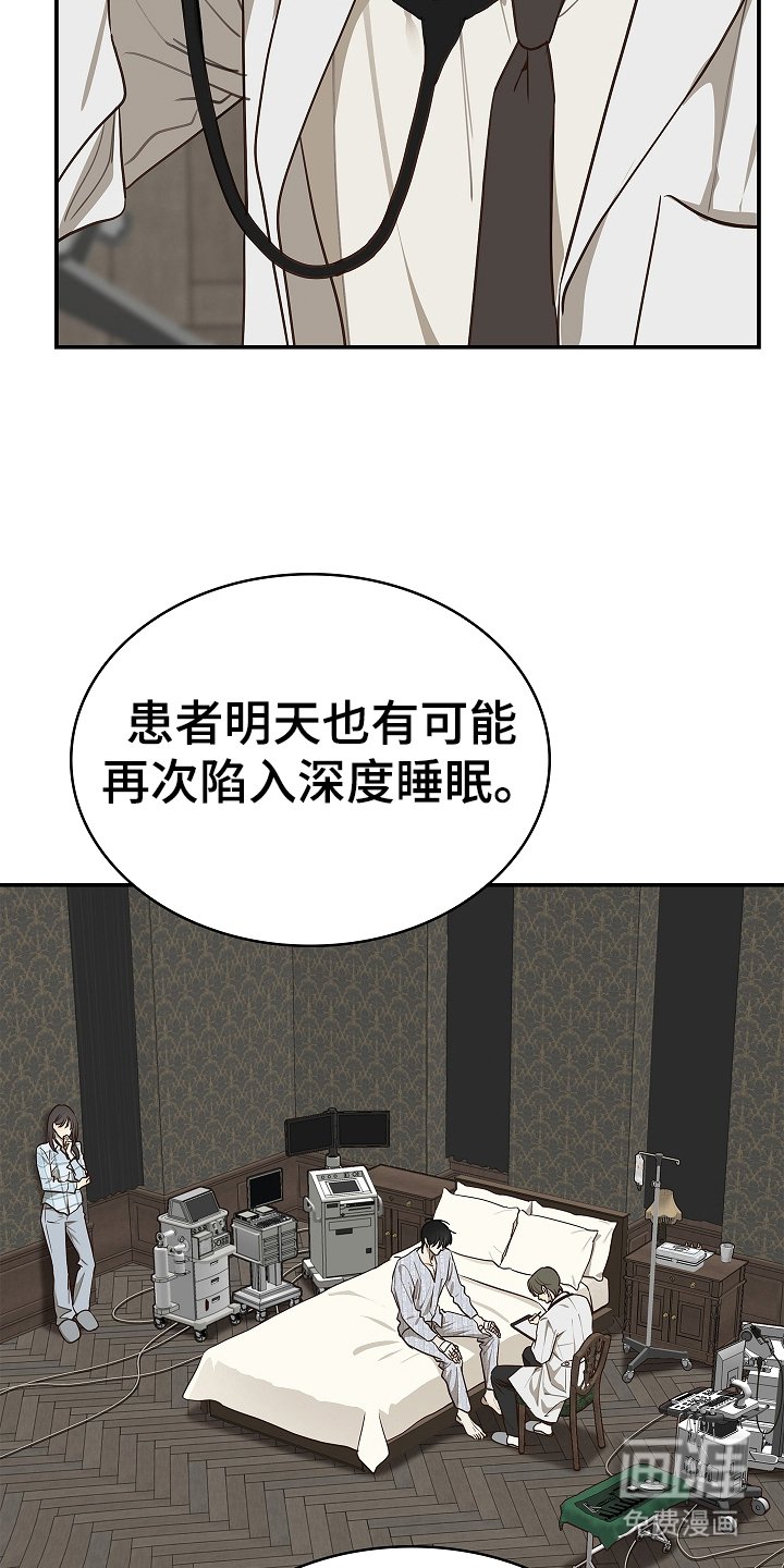 第23章：无意识中