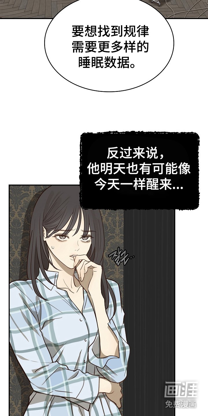 第23章：无意识中