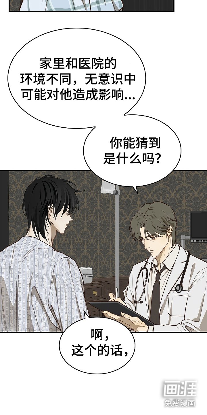 第23章：无意识中