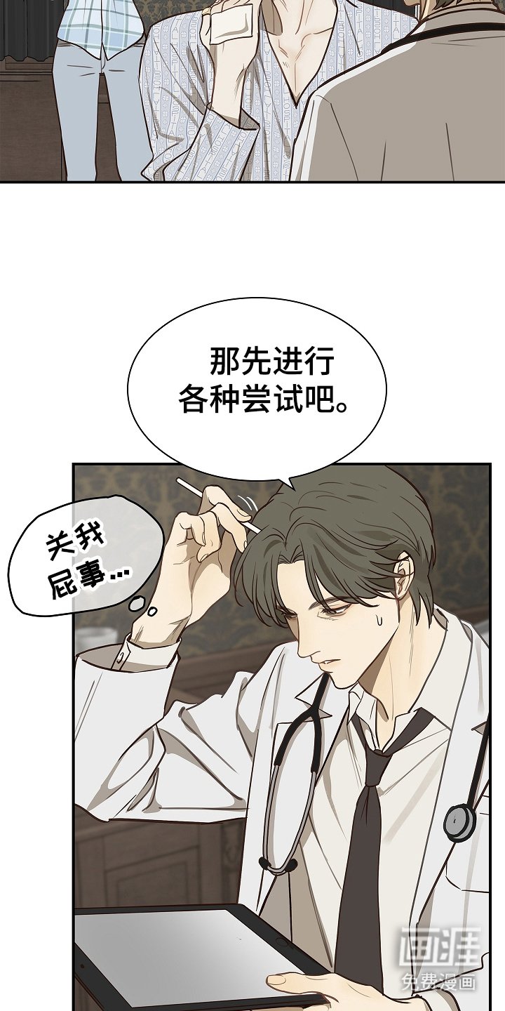第23章：无意识中
