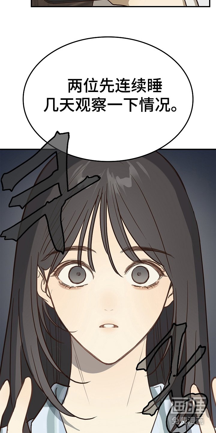 第23章：无意识中