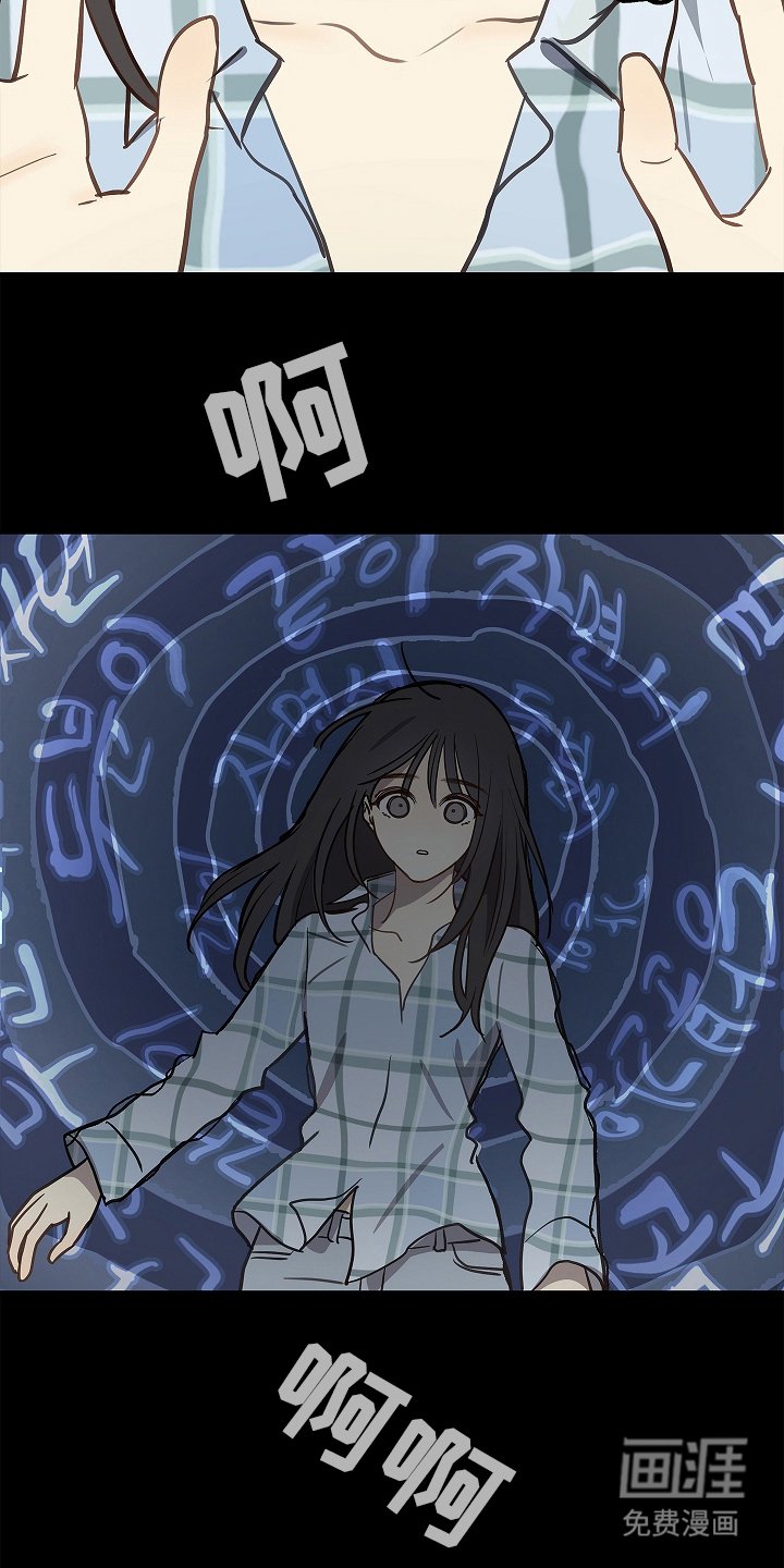 第23章：无意识中