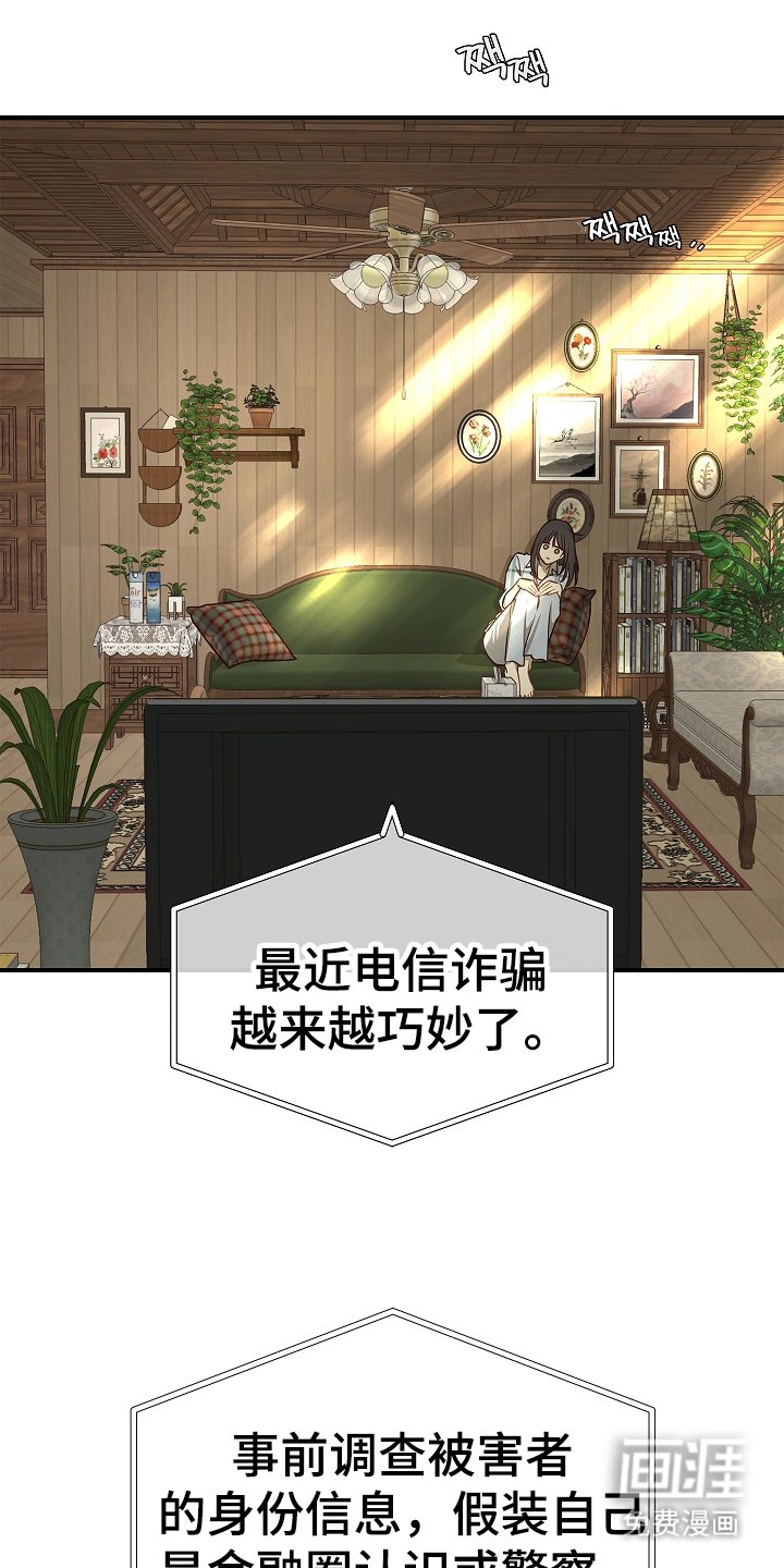 第24章：述说