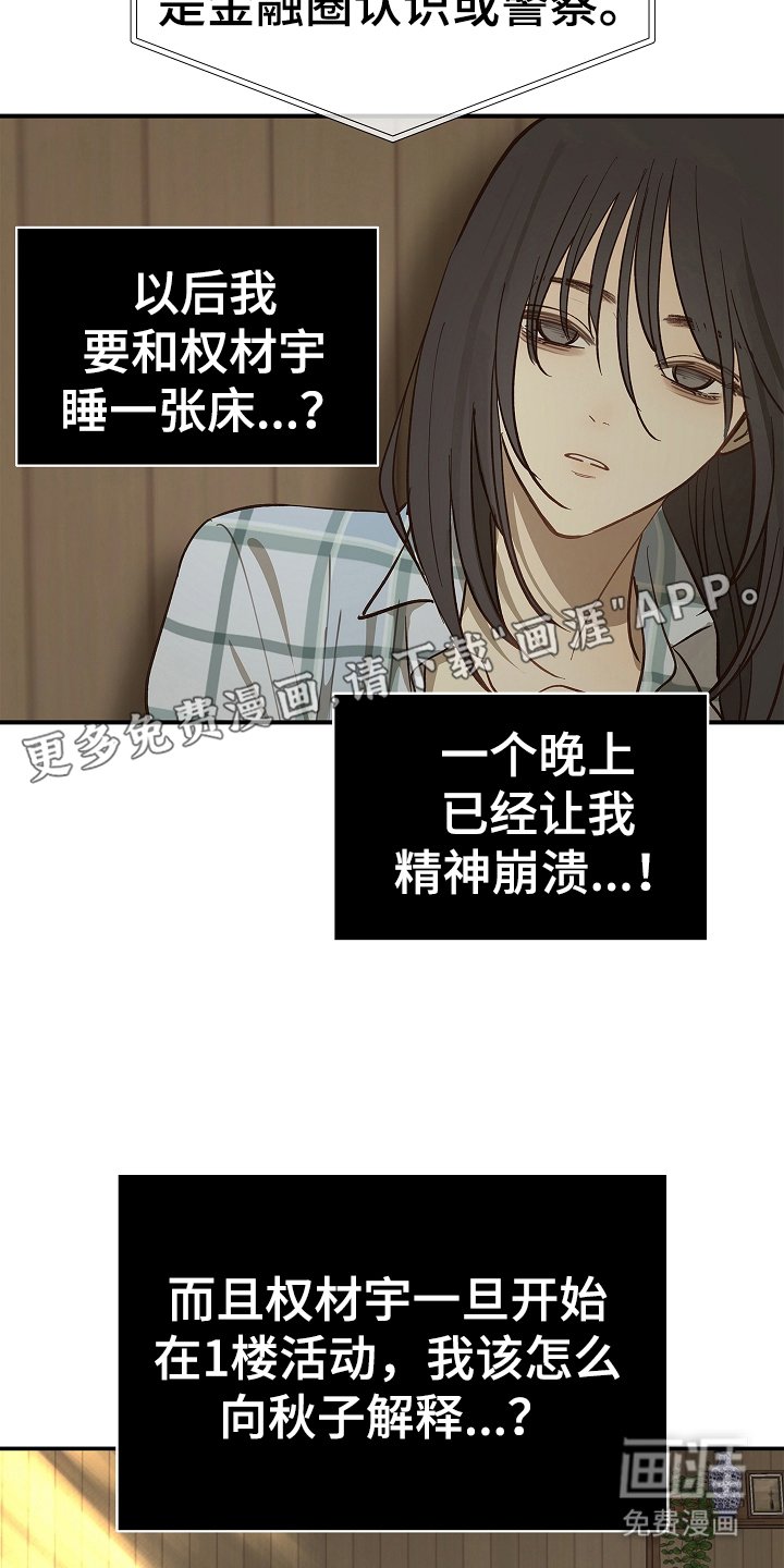 第24章：述说