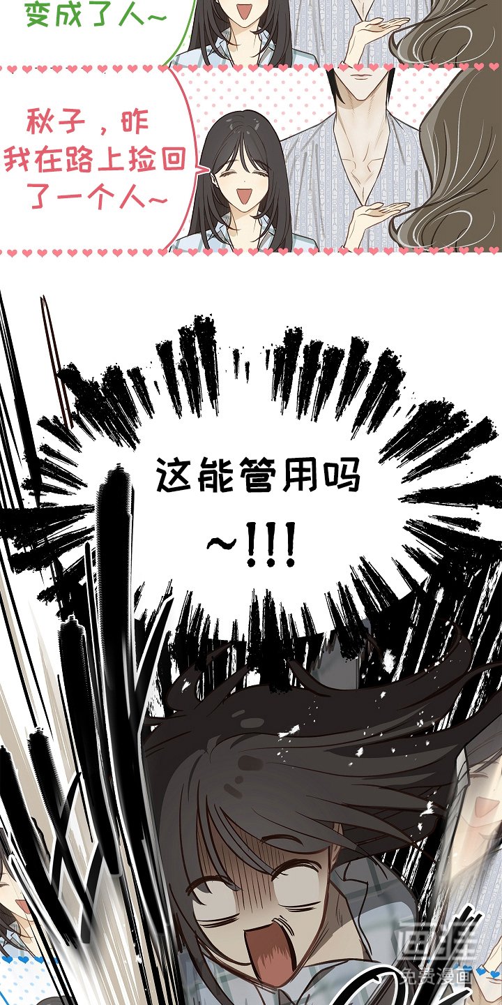 第24章：述说