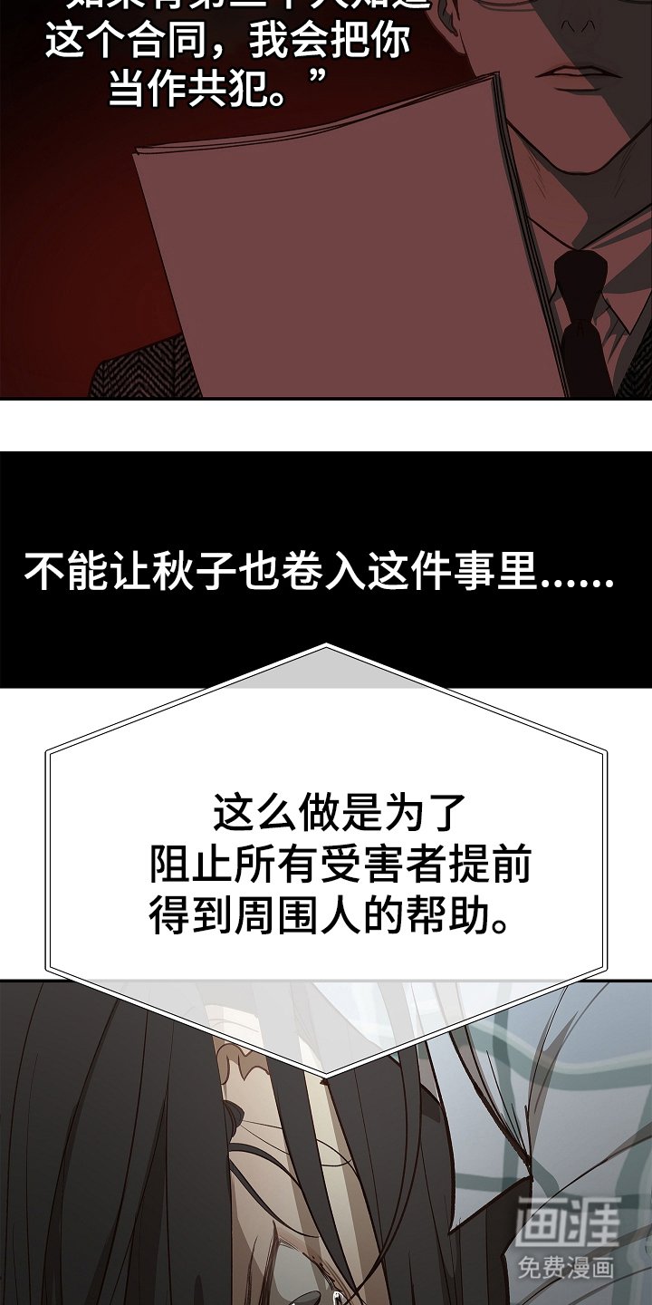 第24章：述说