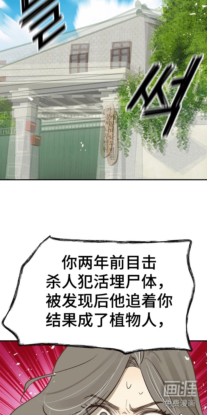 第24章：述说