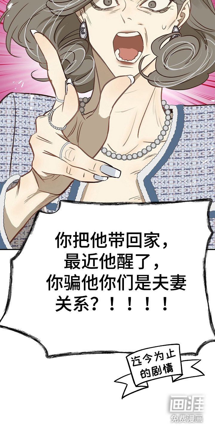 第24章：述说