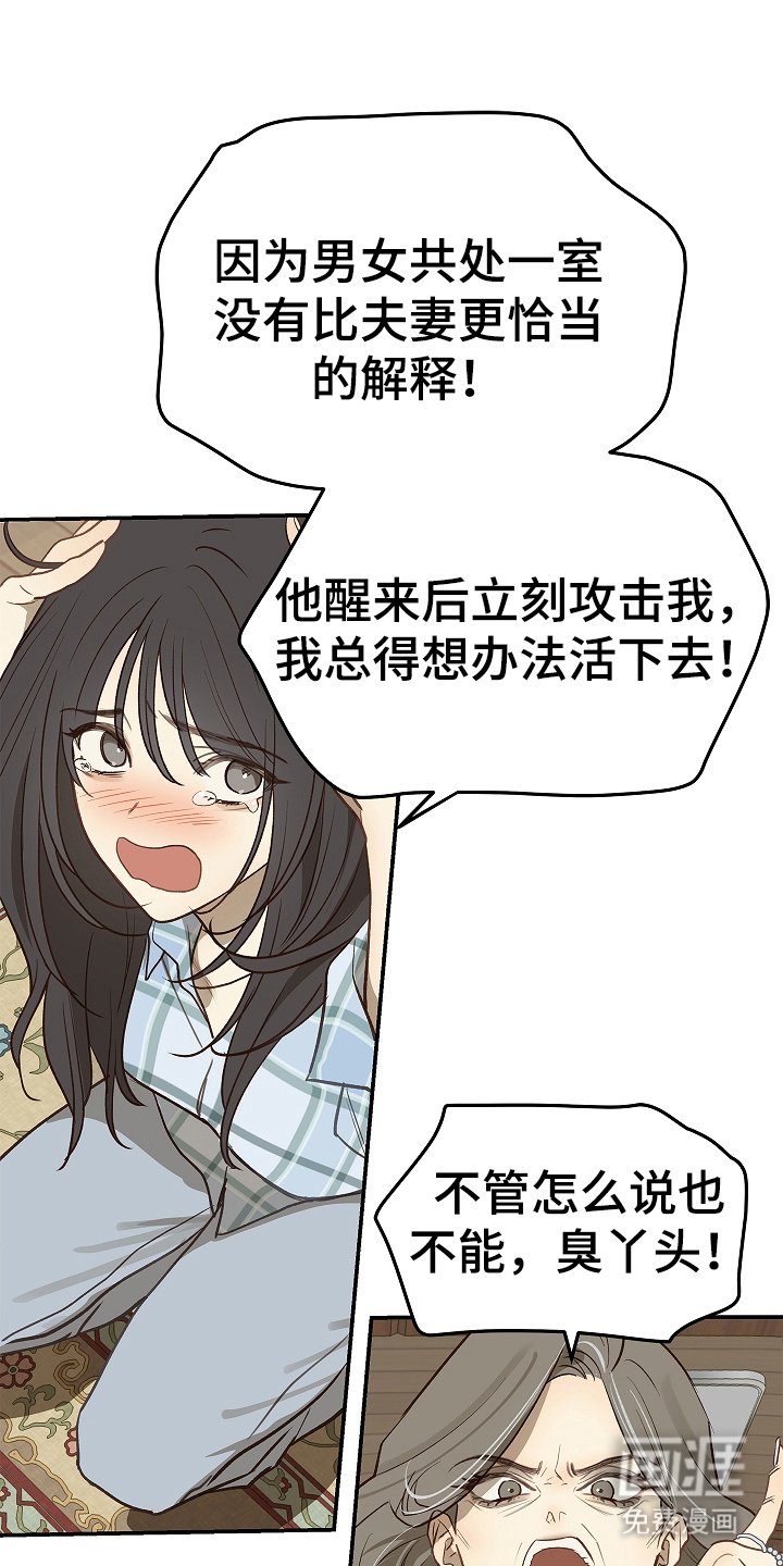 第24章：述说