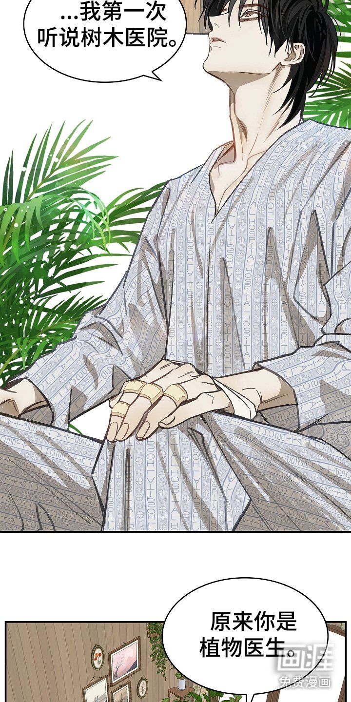 第25章：非常理解